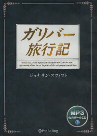 楽天市場 スウィフト ガリバー旅行記 ラピュタの通販 楽天市場 スウィフト ガリバー旅行記 ラピュタの通販
