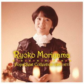森山良子 ポップス・ベスト・コレクション〈1967-1975〉[CD] / 森山良子