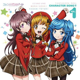 ファンタジスタドール Character Song !![CD] Vol.1 (鵜野うずめ、羽月まない、戸取かがみ) / アニメ