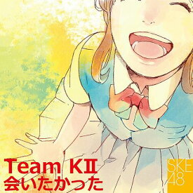 会いたかった[CD] / SKE48 (team KII)