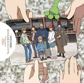 TVアニメ『有頂天家族』オリジナルサウンドトラック[CD] / アニメサントラ (音楽: 藤澤慶昌)