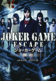 楽天市場 ジョーカーゲーム 文庫 新品の通販 楽天市場 ジョーカーゲーム 文庫 新品の通販
