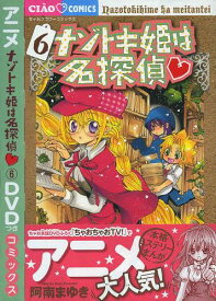 楽天市場 ナゾトキ姫は名探偵 Dvdの通販