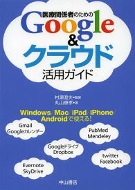 楽天市場 Gmail 使い方 本の通販