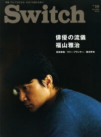 Switch VOL.31NO.10(2013OCT.)[本/雑誌] (単行本・ムック) / スイッチ・パブリッシング