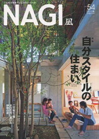 NAGI VOLUME54(2013Autumn)[本/雑誌] (単行本・ムック) / 月兎舎/編集