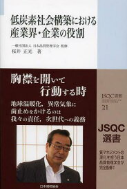 楽天市場 Jsqc ビジネス 経済 就職 本 雑誌 コミック の通販