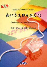 楽天市場 あいうえおんがく Cdの通販