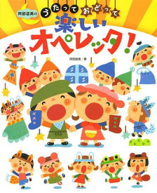 楽天市場 オペレッタ 4歳児の通販