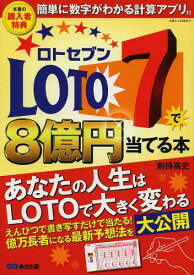 楽天市場 えんぴつ ロト 宝くじ ギャンブル ホビー スポーツ 美術 本 雑誌 コミックの通販
