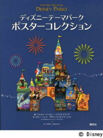 楽天市場 ディズニーシー ポスターの通販