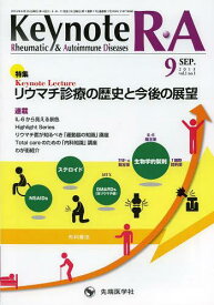 Keynote R・A Rheumatic & Autoimmune Diseases vol.1no.1(2013-9)[本/雑誌] (単行本・ムック) / 「KeynoteR・A」編集委員会/編集