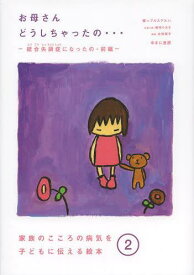 楽天市場 絵 統合失調症の通販