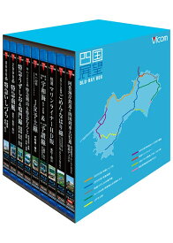 ビコム ブルーレイ展望 完全版 四国展望[Blu-ray] ブルーレイBOX / 鉄道