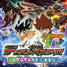 楽天市場 デュエルマスターズ ビクトリーv アニメの通販 楽天市場 デュエルマスターズ ビクトリーv アニメの通販