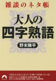 楽天市場 雑誌 雑談の通販 楽天市場 雑誌 雑談の通販