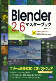 Blender 2.6マスターブック[本/雑誌] (単行本・ムック) / 藤堂++/著