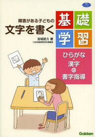楽天市場 ひろ 漢字 難しいの通販