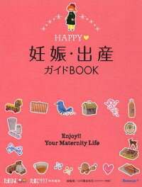 妊娠中におすすめの本 Room 欲しい に出会える