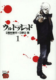 楽天市場 ウルトラレッド 漫画の通販