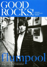 GOOD ROCKS! GOOD MUSIC CULTURE MAGAZINE[本/雑誌] Vol.43 【表紙&巻頭】 flumpool (単行本・ムック) / ROCKS ENTERTAINMENT/編集