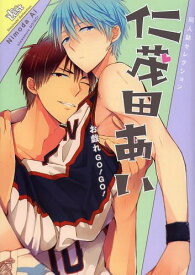 楽天市場 黒子のバスケベストセレクションの通販