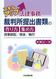 楽天市場 仕事 スキルアップ 本の通販 楽天市場 仕事 スキルアップ 本の通販