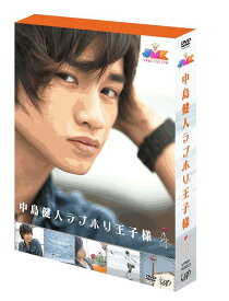 JMK 中島健人ラブホリ王子様[DVD] DVD-BOX / バラエティ