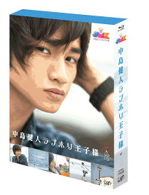 JMK 中島健人ラブホリ王子様[Blu-ray] Blu-ray BOX / バラエティ