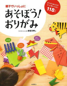 楽天市場 折り紙 食べ物 その他 絵本 児童書 図鑑 本 雑誌 コミックの通販