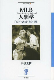 楽天市場 名言 迷言の通販