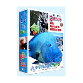 小学館の図鑑NEO 探す、育てる・3冊セット[本/雑誌] (児童書) / 小学館