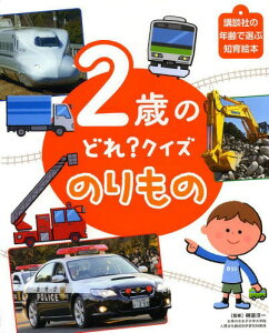 本 雑誌 2歳 知育 絵本の通販 価格比較 価格 Com 本 雑誌 2歳 知育 絵本の通販 価格比較 価格 Com