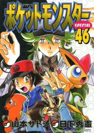 楽天市場 ポケットモンスター 漫画の通販