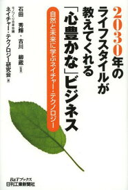 楽天市場 モノづくり日本会議ネイチャー テクノロジー研究会の通販 楽天市場 モノづくり日本会議ネイチャー テクノロジー研究会の通販