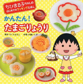 楽天市場 ハンバーグ 絵本の通販