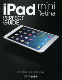 iPad mini Retina PERFECT GUIDE[本/雑誌] (パーフェクトガイドシリーズ) (単行本・ムック) / 石川温/著 石野純也/著 小林誠/著 房野麻子/著 村元正剛/著
