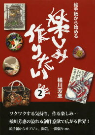 楽天市場 一閑張り 本の通販 楽天市場 一閑張り 本の通販