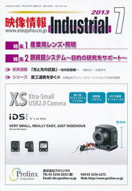 映像情報インダストリアル2013 7[本/雑誌] (単行本・ムック) / 産業開発機構