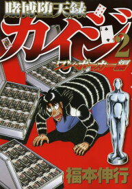 楽天市場 カイジ ワン ポーカー 15の通販