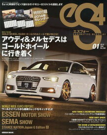 eS4 EUROMOTIVE MAGAZINE No.48(2014JAN.)[本/雑誌] (GEIBUN MOOKS No.925) (単行本・ムック) / 芸文社