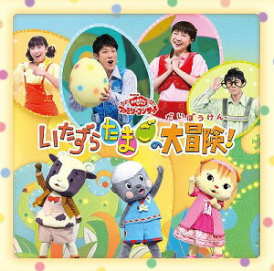 おかあさんといっしょ クラシック サントラcdの人気商品 通販 価格比較 価格 Com