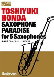 �y�� SAXOPHONE PARADIS[�{/�G��] (�T�N�\�t�H���܏d�t) (�y���E���{) / �{���r�V
