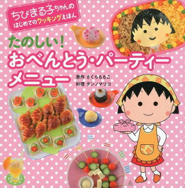 楽天市場 お弁当 ピック 本 雑誌 コミック の通販