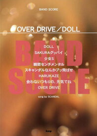 バンドスコア OVER DRIVE/DOLL song by SCANDAL[本/雑誌] (楽譜・教本) / ケイ・エム・ピー