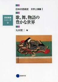 楽天市場 歌物語 作り物語の通販 楽天市場 歌物語 作り物語の通販
