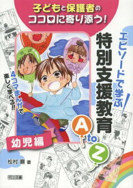 楽天市場 幼児 マンガの通販
