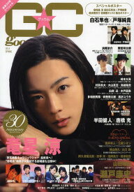 グッカム VOL.30(2014SPRING)[本/雑誌] (TOKYO NEWS MOOK 通巻402号) (単行本・ムック) / 東京ニュース通信社