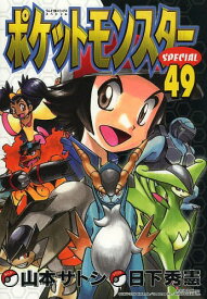 楽天市場 ポケモン スペシャル 漫画の通販
