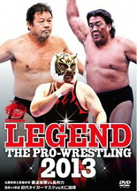 LEGEND THE PRO-WRESTLING 2013 名勝負数え歌最終章 藤波辰爾vs長州力 猛虎vs邪道 初代タイガーマスクvs大仁田厚[DVD] / プロレス